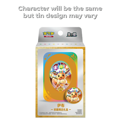 Pokémon TCG: Tin Set- Great Crystal Grand Gathering (Chinese, 1 tin, 1 magnet coin, 2 packs)