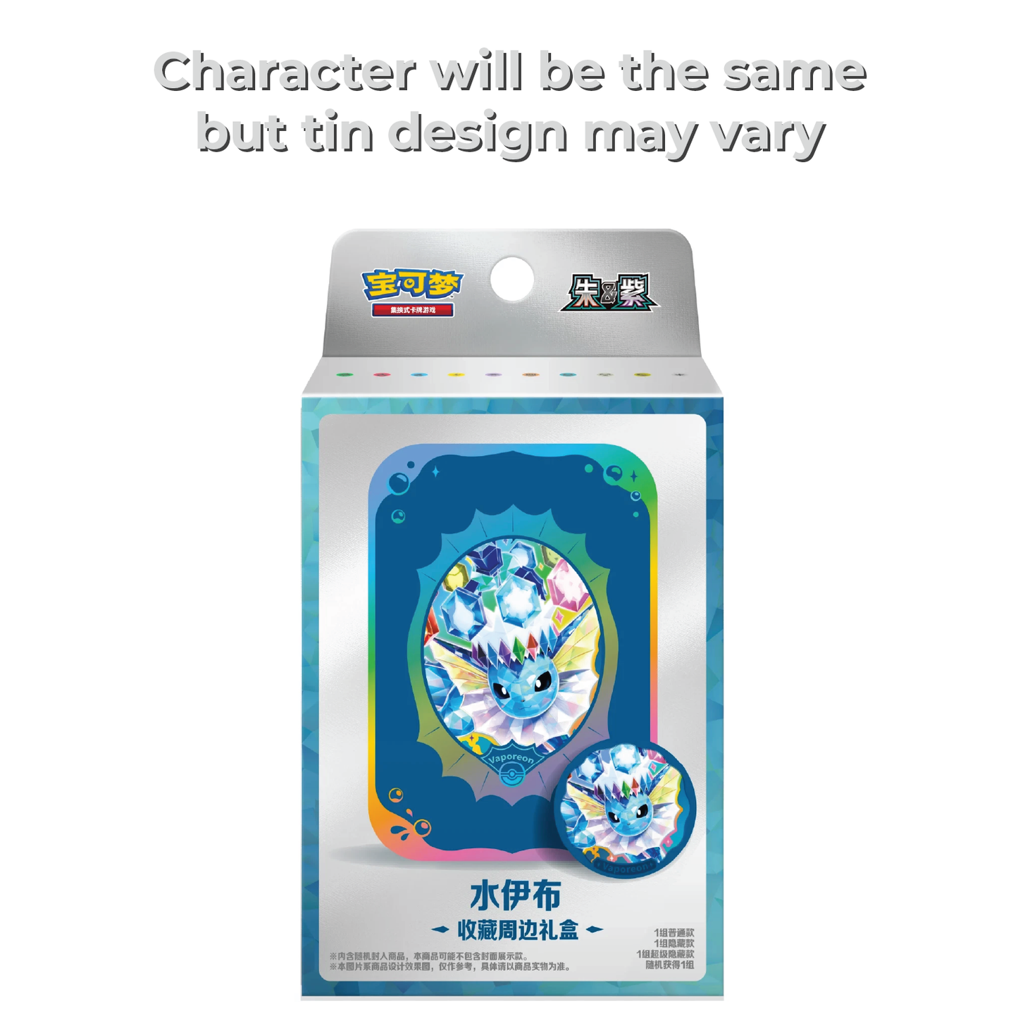 Pokémon TCG: Tin Set- Great Crystal Grand Gathering (Chinese, 1 tin, 1 magnet coin, 2 packs)
