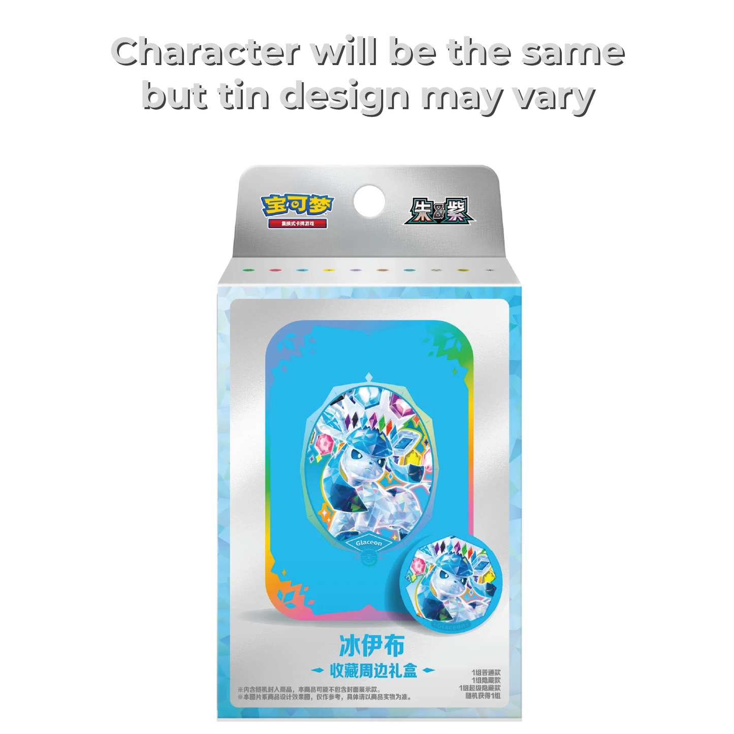 Pokémon TCG: Tin Set- Great Crystal Grand Gathering (Chinese, 1 tin, 1 magnet coin, 2 packs)