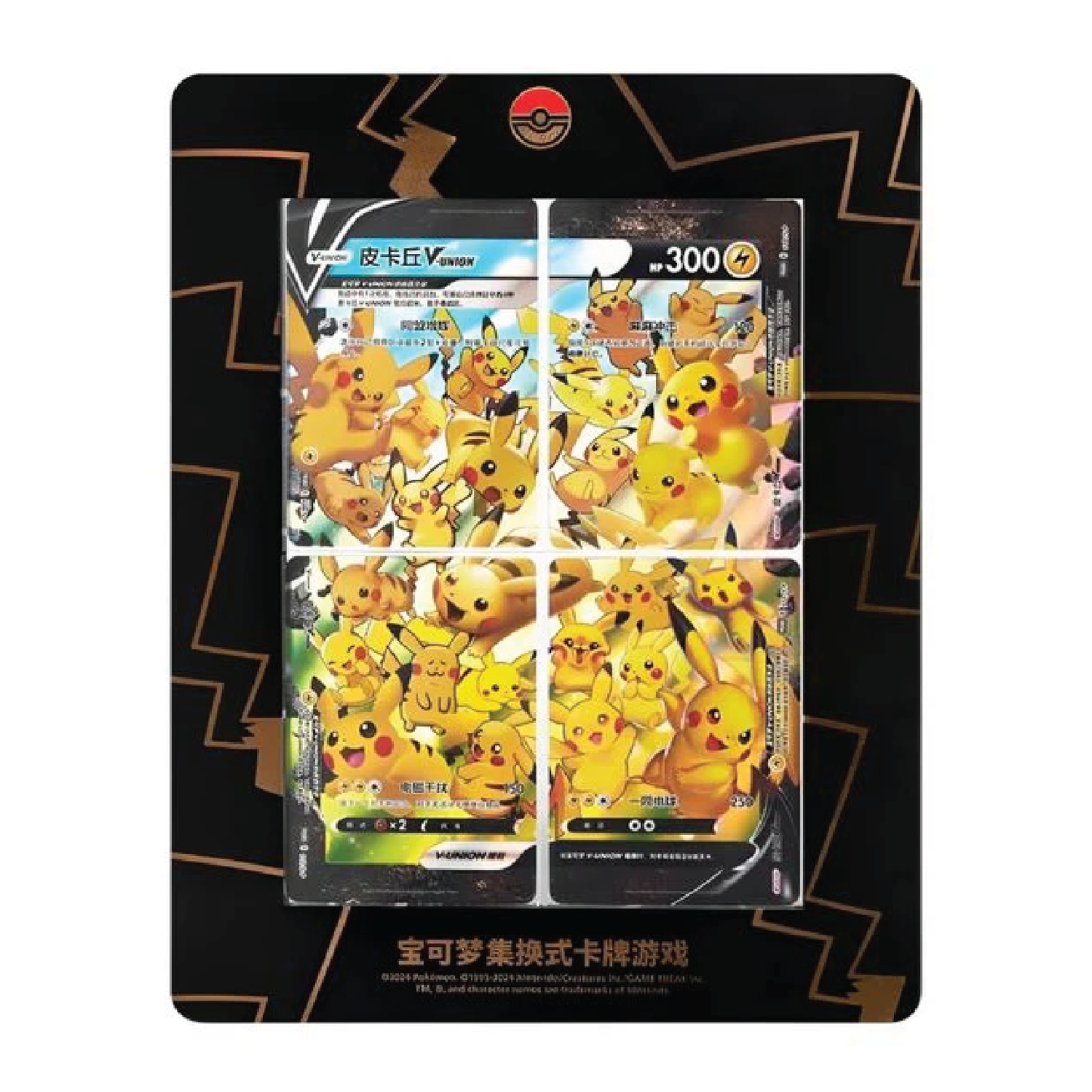 Pokémon TCG: Chinese Pikachu V-Union Gift Box (1 frame, 4 Pikachu cards, 4 packs)