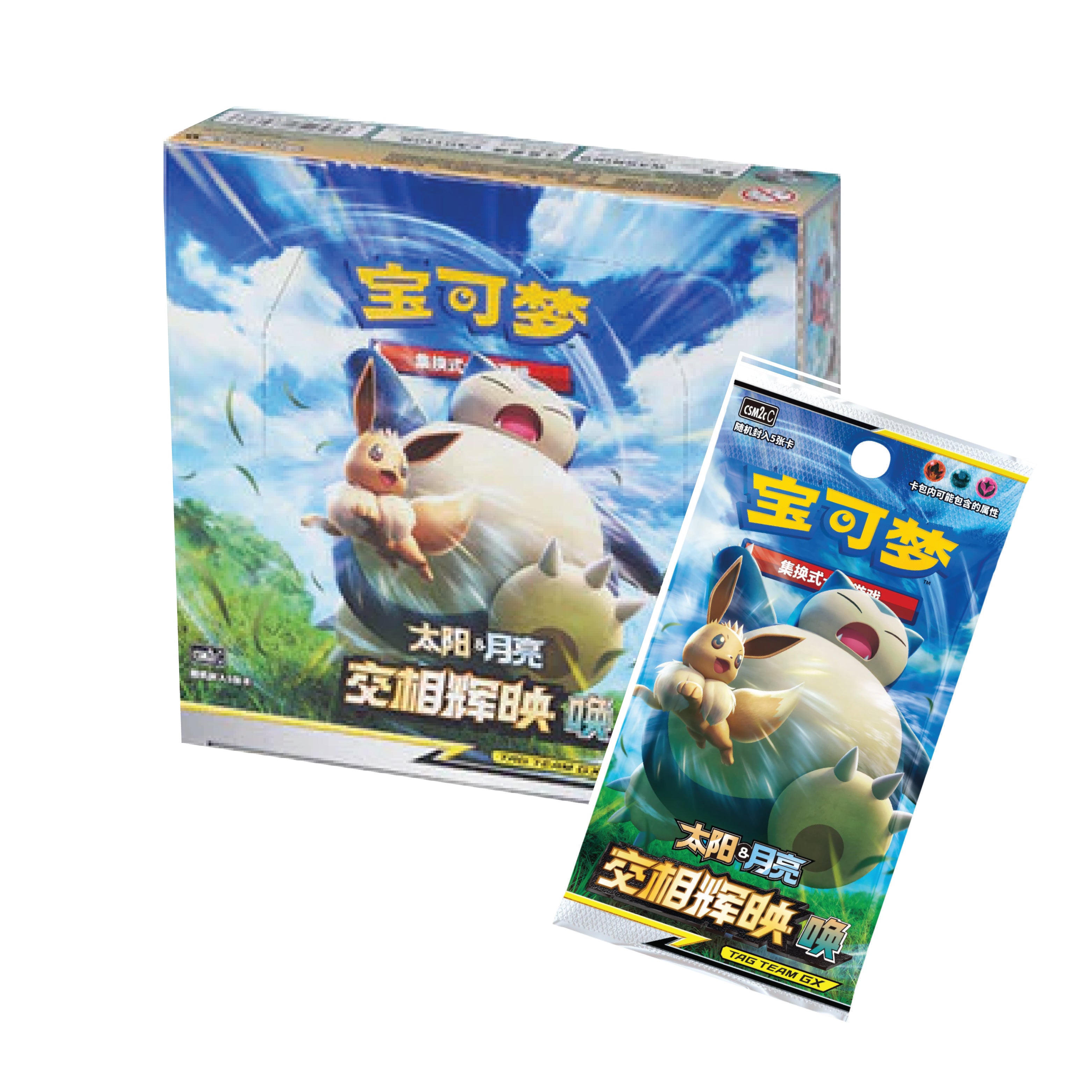 その他 TY TCG STORE Pokemon TCG S-Chinese CS6bC Sword&Shield Azure Shadows “Zhu