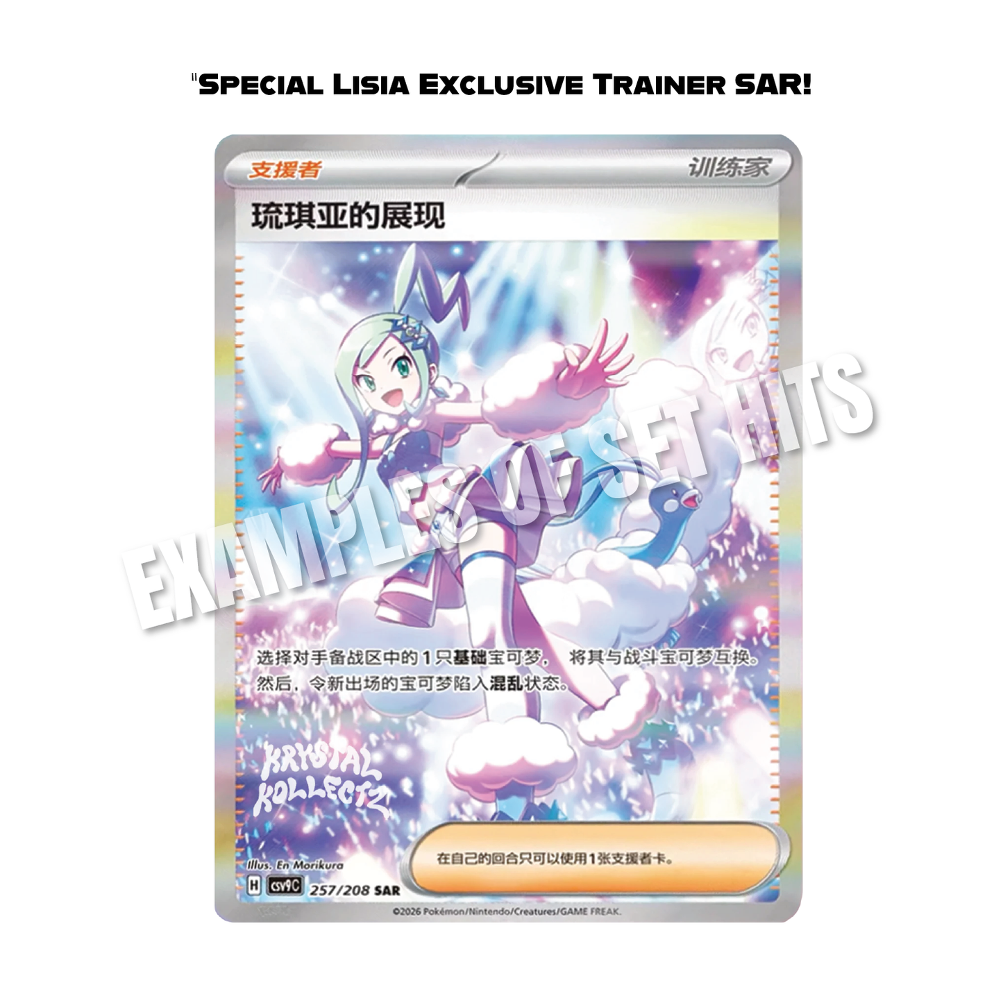 Pokémon TCG: Chinese Expansion - Stellar Crystal Jumbo Booster Box (csv9C)