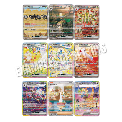 Pokémon TCG: Chinese Expansion - Stellar Crystal Jumbo Booster Box (csv9C)