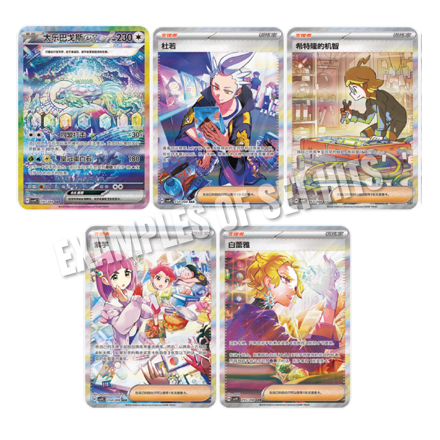 Pokémon TCG: Chinese Stellar Crystal Booster Box (csv9C) – TCG Rip Factory