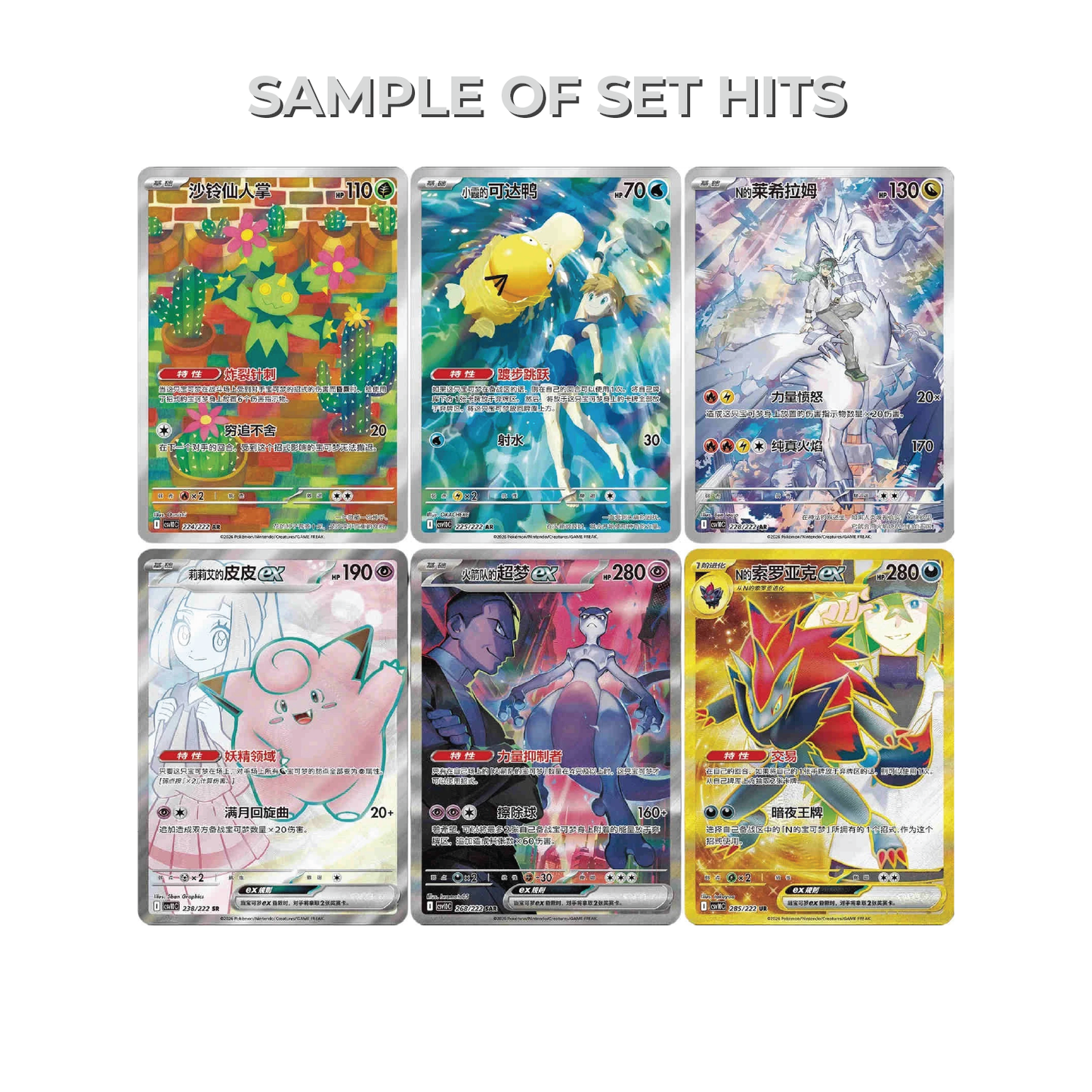 Pokémon TCG: Chinese Team Rocket (Chasing Glory Together) JUMBO Booster Box CSV10C