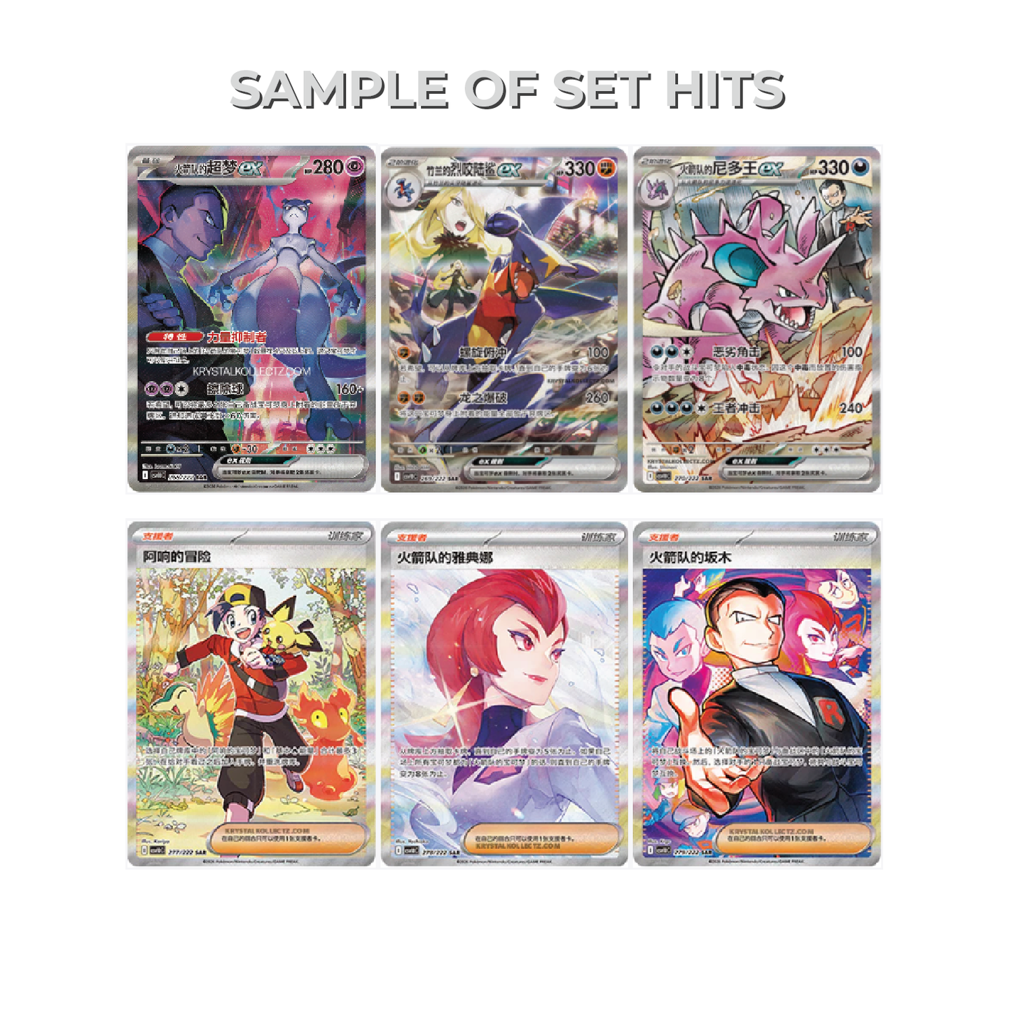 Pokémon TCG: Chinese Team Rocket (Chasing Glory Together) JUMBO Booster Box CSV10C