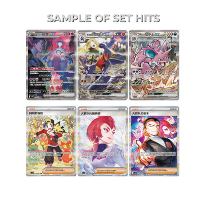 Pokémon TCG: Chinese Team Rocket (Chasing Glory Together) JUMBO Booster Box CSV10C