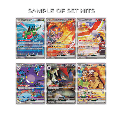 Pokémon TCG: Chinese Team Rocket (Chasing Glory Together) JUMBO Booster Box CSV10C