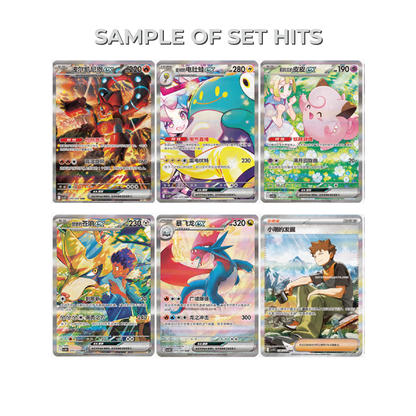 Pokémon TCG: Chinese Team Rocket (Chasing Glory Together) JUMBO Booster Box CSV10C