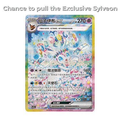 Pokémon TCG: Chinese Terastal Festival Booster Box- Great Crystal Grand Gathering CSV9.5
