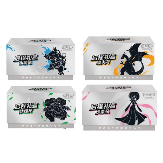 Pokémon TCG: Scarlet & Violet Chinese Departure Gift Box Exclusive ETB [LIVE or SEALED]