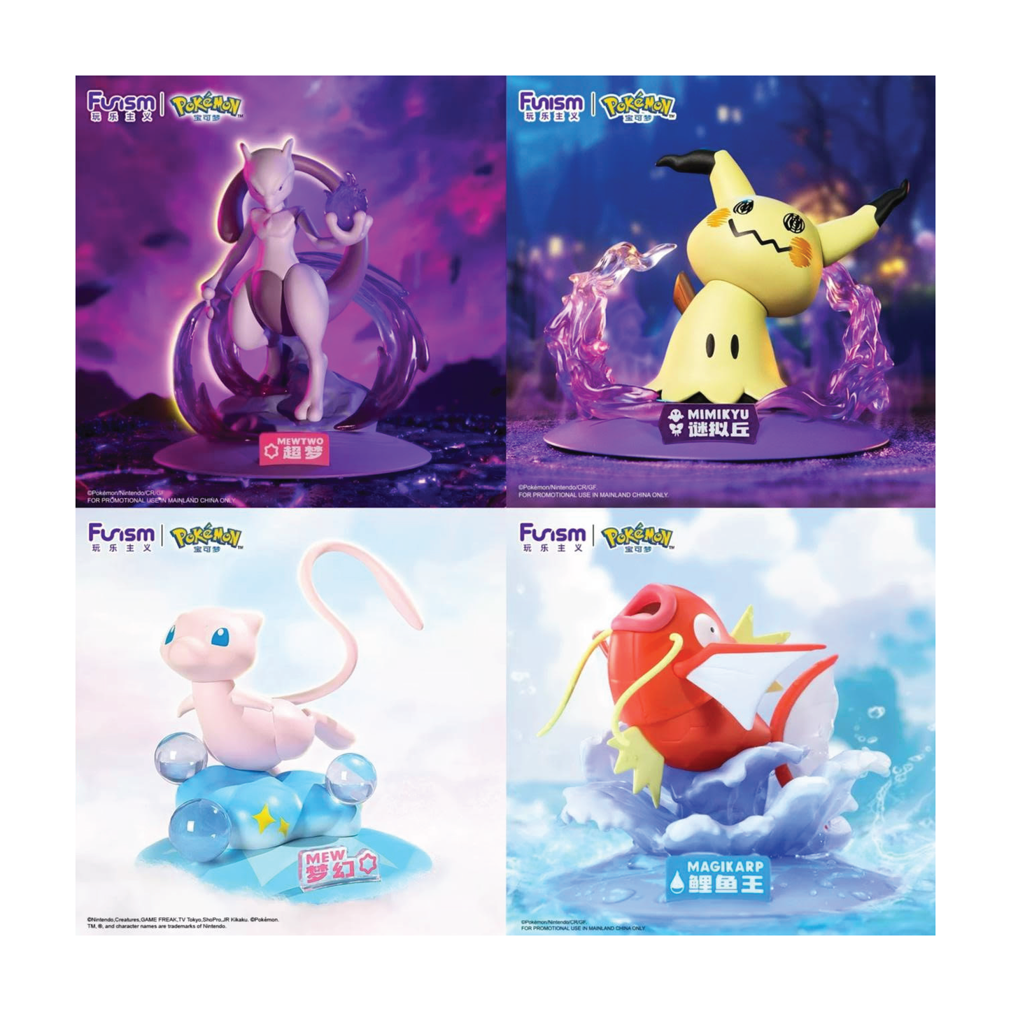 Pokémon Figurines: Gengar, Mimikyu, Pikachu, Charmander, Squirtle, Bulbasaur, Magikarp, Mew, Mewtwo, Dragonite, Meowth, Psyduck (Official Pokemon Chinese Product)