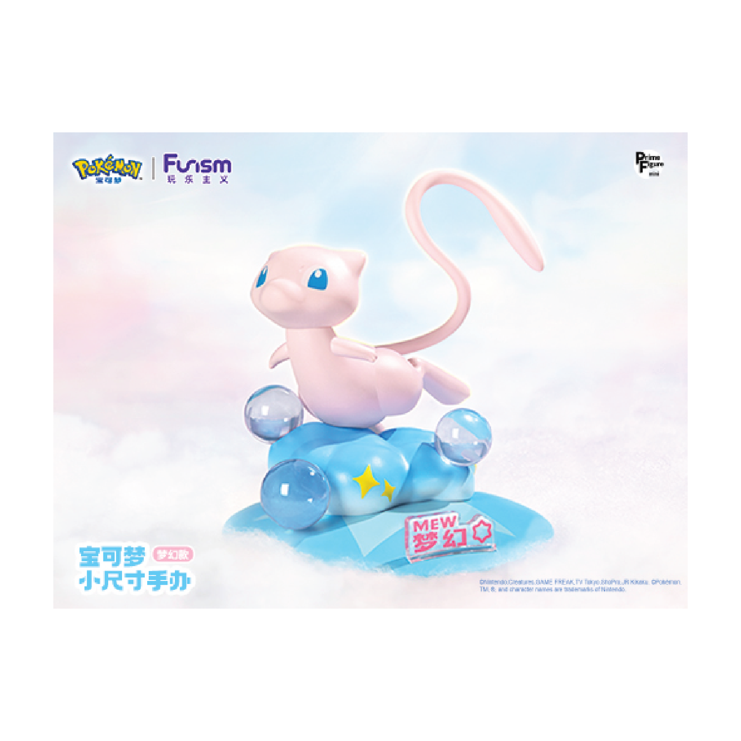 Pokémon Figurines: Gengar, Mimikyu, Pikachu, Charmander, Squirtle, Bulbasaur, Magikarp, Mew, Mewtwo, Dragonite, Meowth, Psyduck (Official Pokemon Chinese Product)