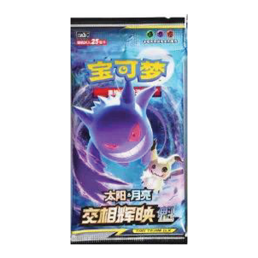 Pokémon TCG: Chinese Expansion - CSM2BC Jumbo Pack [LIVE or SEALED]