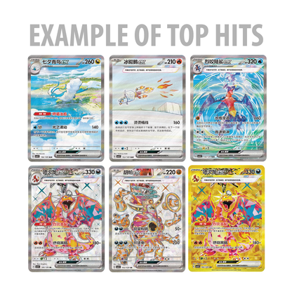 Pokémon TCG: Chinese - Dark Crystal Blaze Jumbo Booster Box CSV5C [LIVE or SEALED]