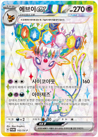 Pokmon Korean Terastal Festival Espeon Binder Collection TCG Rip Factory Pokmon Korean Terastal Festival Espeon Binder Collection TCG Rip Factory