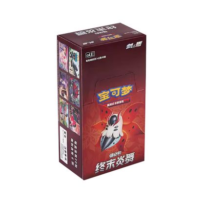 Pokémon TCG: Chinese Expansion - Final Flame Dance Booster Box CS4.5 [LIVE or SEALED]