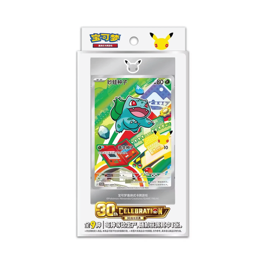 Pokémon TCG: 30th Anniversary Special Card Set Vol. 1, Chinese [LIVE or SEALED]
