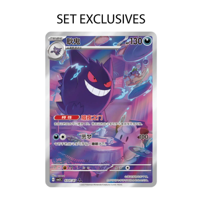 IN STOCK 2025 Pokemon Cards Chinese PTCG Gem Pack 3 CBB3C - Foto 1