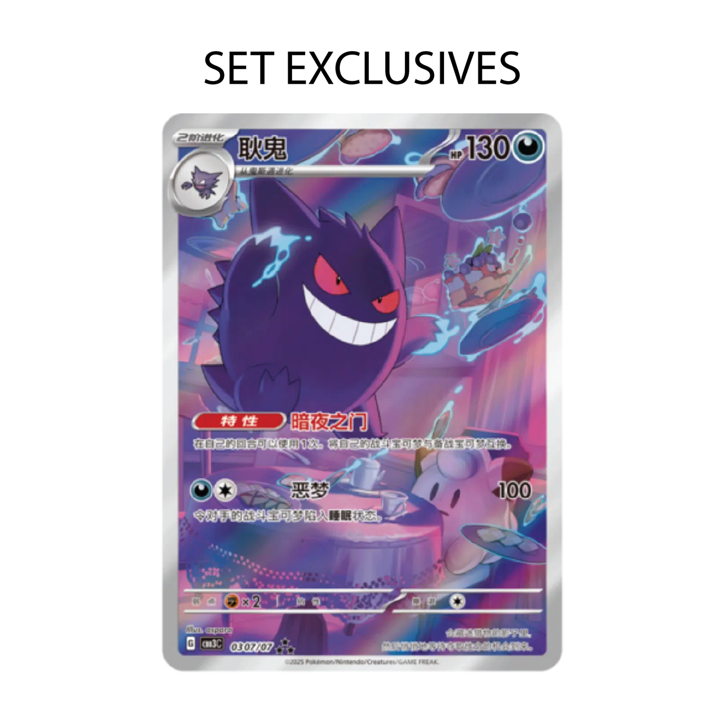 Pokémon TCG: Chinese Expansion - Gem Pack Booster Box (cbb3C) [LIVE or SEALED]