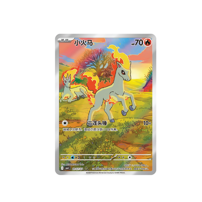 Pokémon TCG: Chinese Expansion - Gem Pack Vol 4 Booster Box (cbb4C)