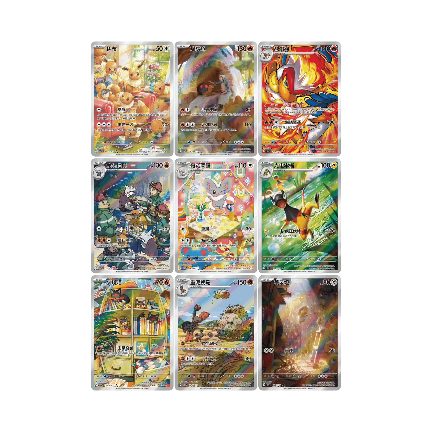 Pokémon TCG: Chinese Expansion - Gem Pack Vol 4 Booster Box (cbb4C)