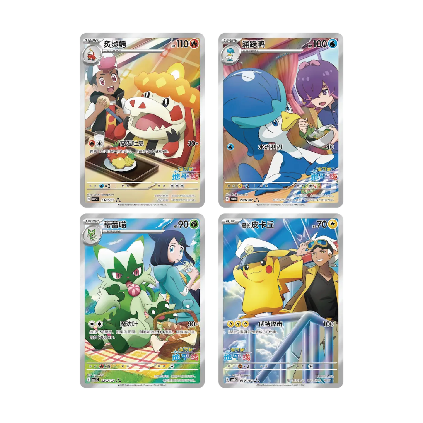 Pokémon TCG: Chinese Expansion
