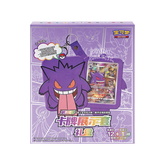 [LIVE] Pokémon TCG: Chinese Expansion - Gengar Random Keychain Blind Box (Vol. 3)