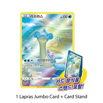 Pokémon TCG | Korean: Jumbo Card Collection LAPRAS [LIVE or SEALED]