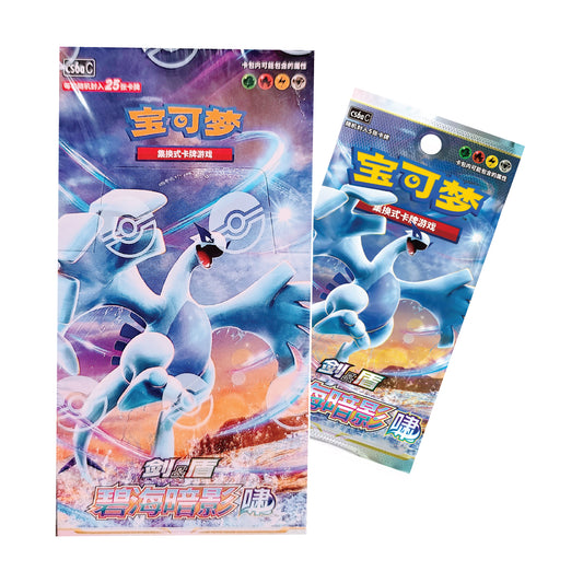 Pokémon TCG: Chinese Expansion - Azure Shadows “Xiao” Jumbo Booster Box (cs6aC)