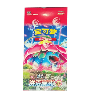 [LIVE] Pokémon TCG: Chinese Expansion - Primordial Arts “Mao” Jumbo Booster Box (cs3aC)