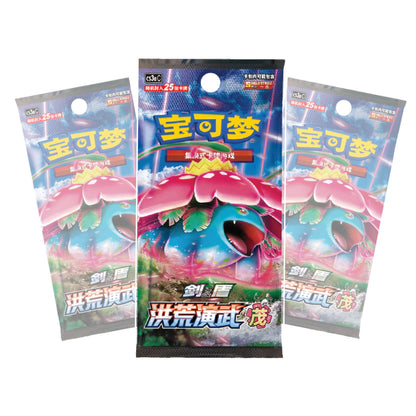 [LIVE] Pokémon TCG: Chinese Expansion - Primordial Arts “Mao” Jumbo Booster Box (cs3aC)