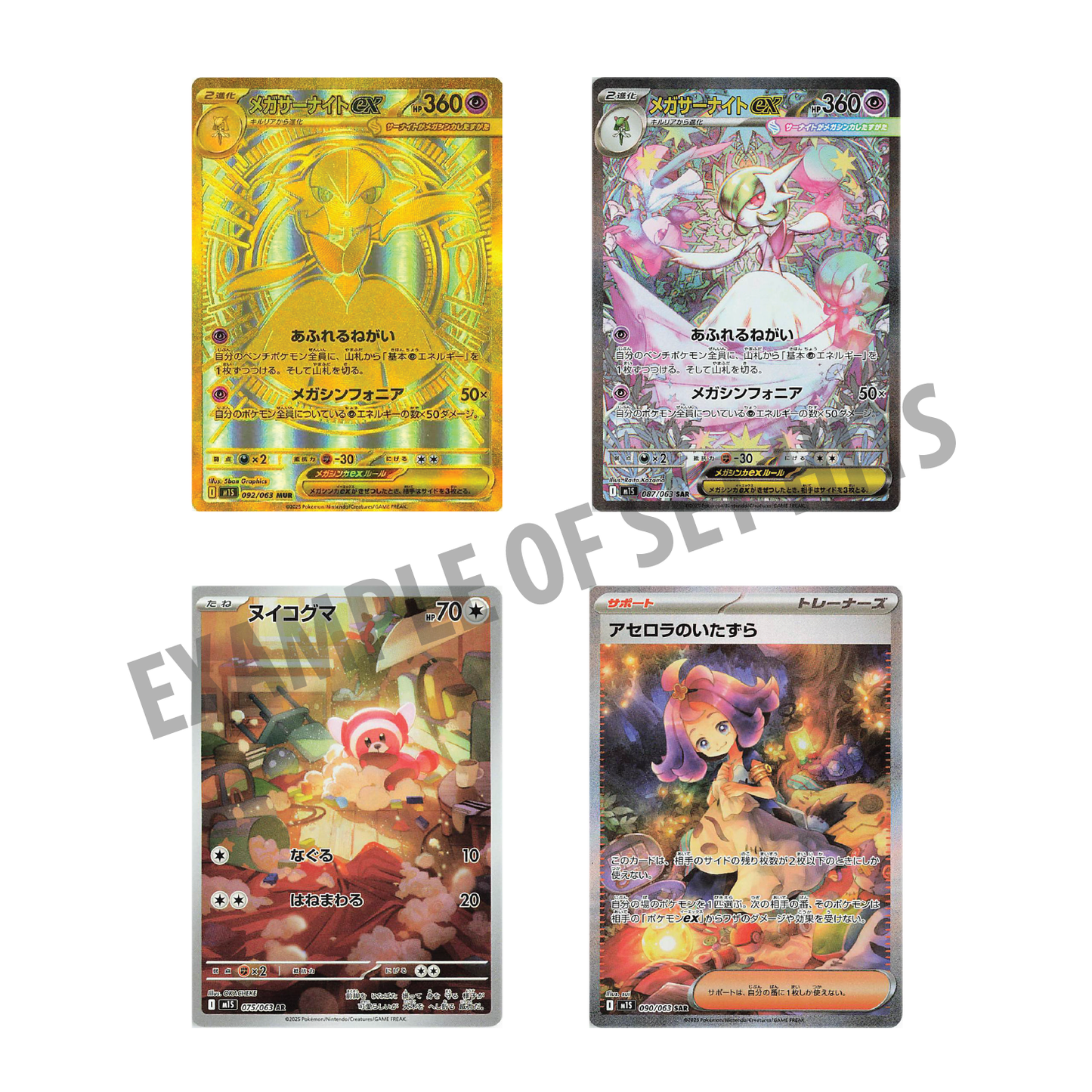 Pokémon TCG: Japanese Expansion - Mega Symphonia Booster Box (30 Booster Packs) [LIVE or SEALED]