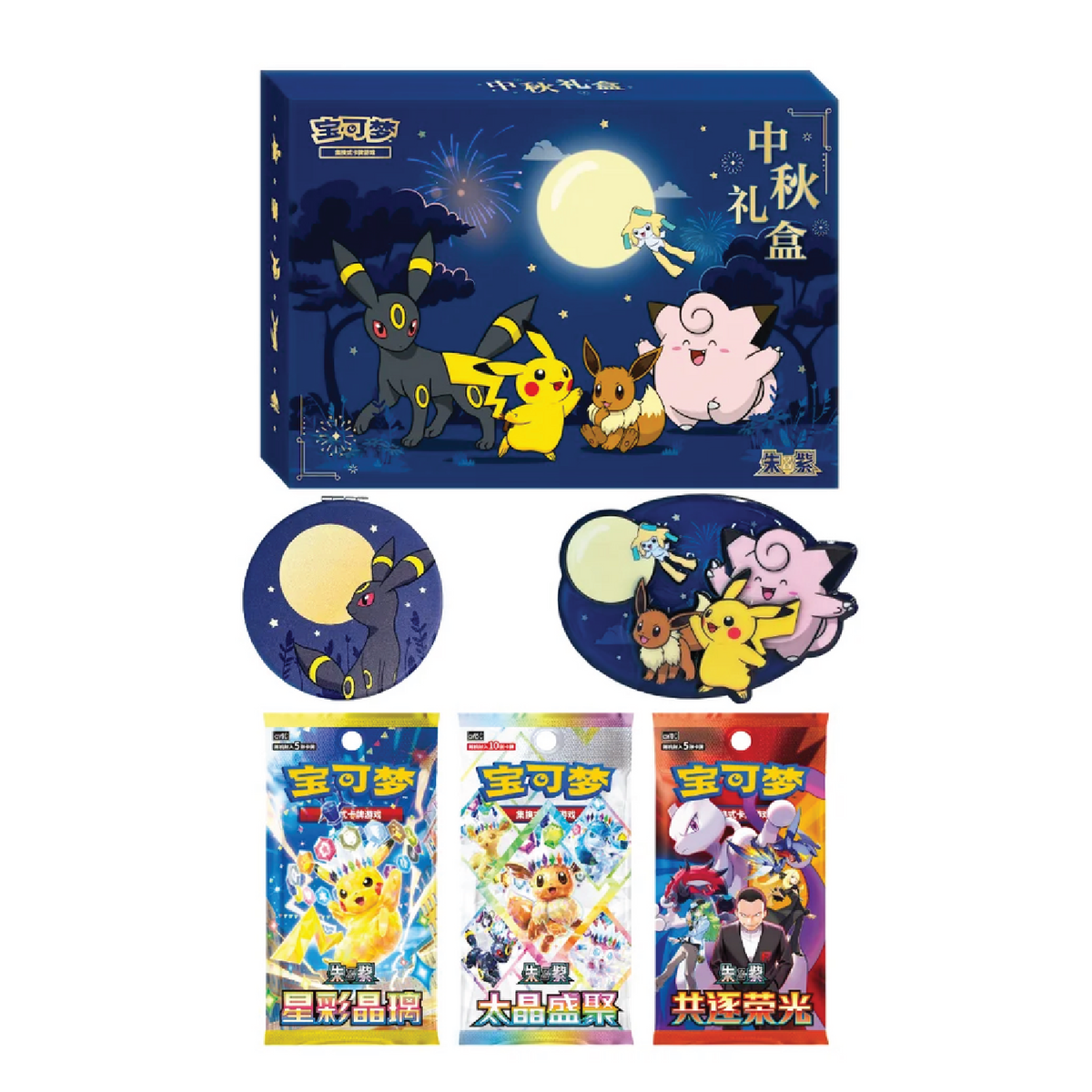 Pokémon Chinese Mid Autumn Festival Gift Box