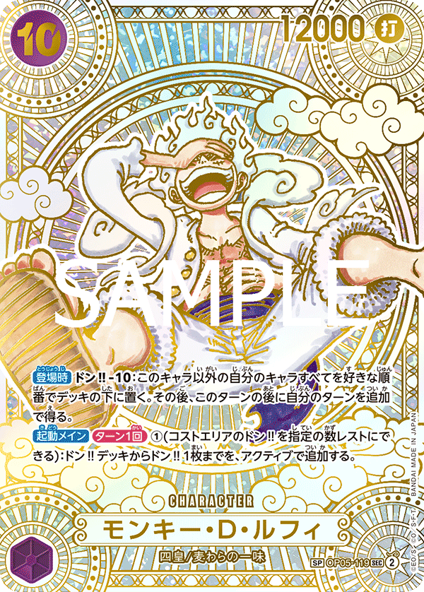 One Piece CCG | Japanese: OP-11 Fist of Divine Speed