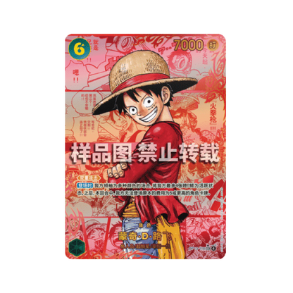 One Piece Card Game: Chinese OPC-13 Carrying on His Will