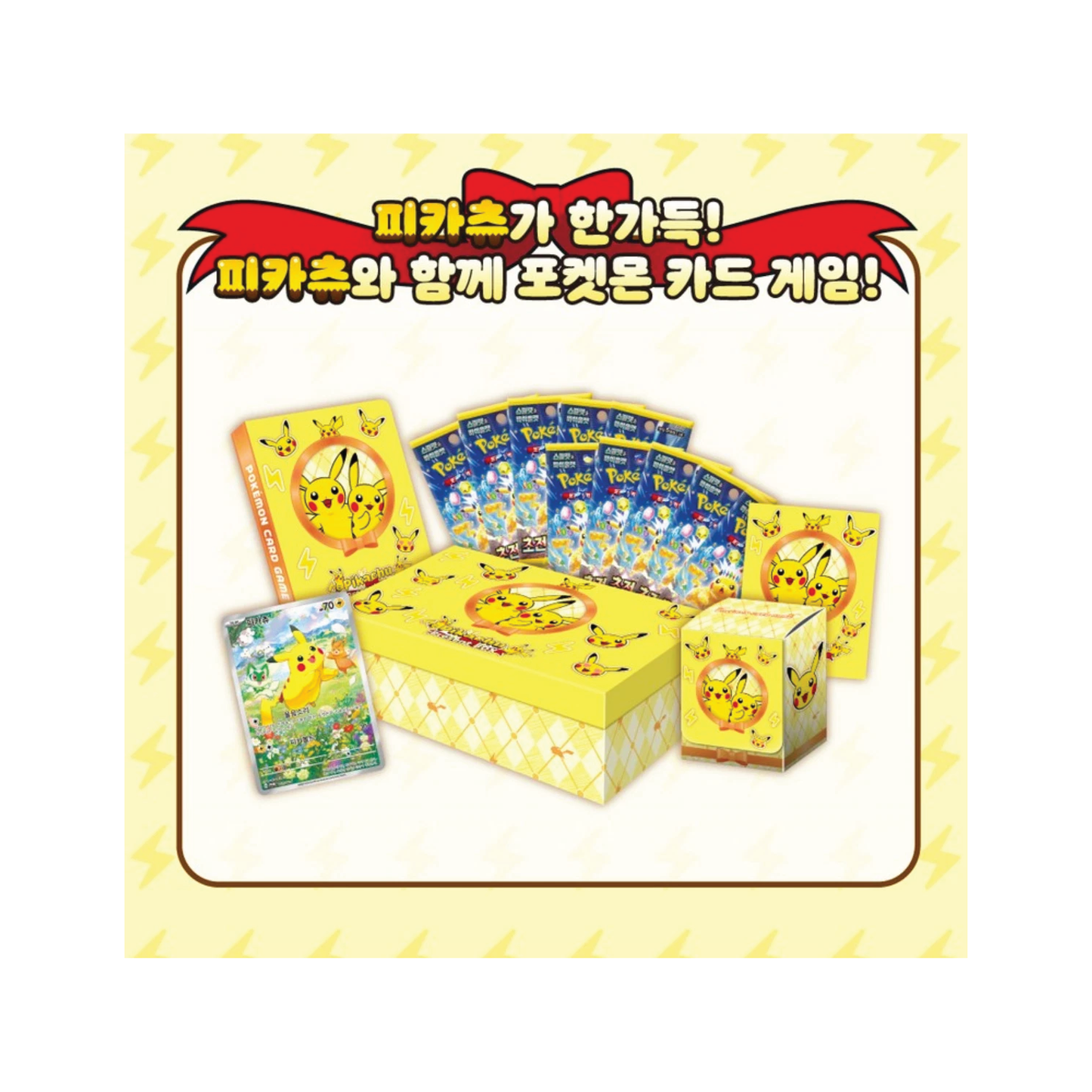 Pokémon TCG: Korean Pikachu Present Box, with Binder, Deck Box, Super Electric Breaker Booster Packs [LIVE or SEALED]