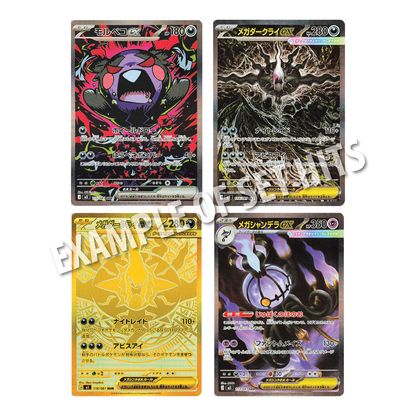 Pokémon TCG: Japanese Abyss Eye Booster Box (30 Booster Packs)