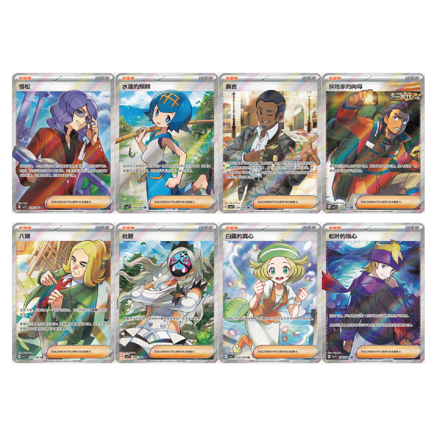 Pokémon TCG: Chinese Expansion - Blade Awakened JUMBO Booster Box CSV7C