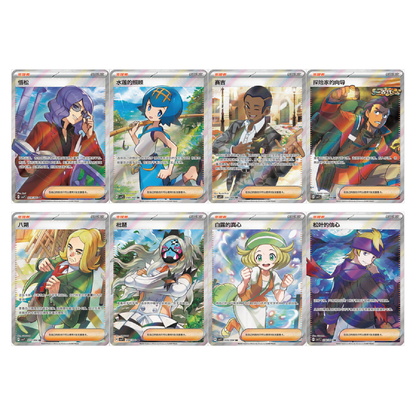 Pokémon TCG: Chinese Expansion - Blade Awakened JUMBO Booster Box CSV7C
