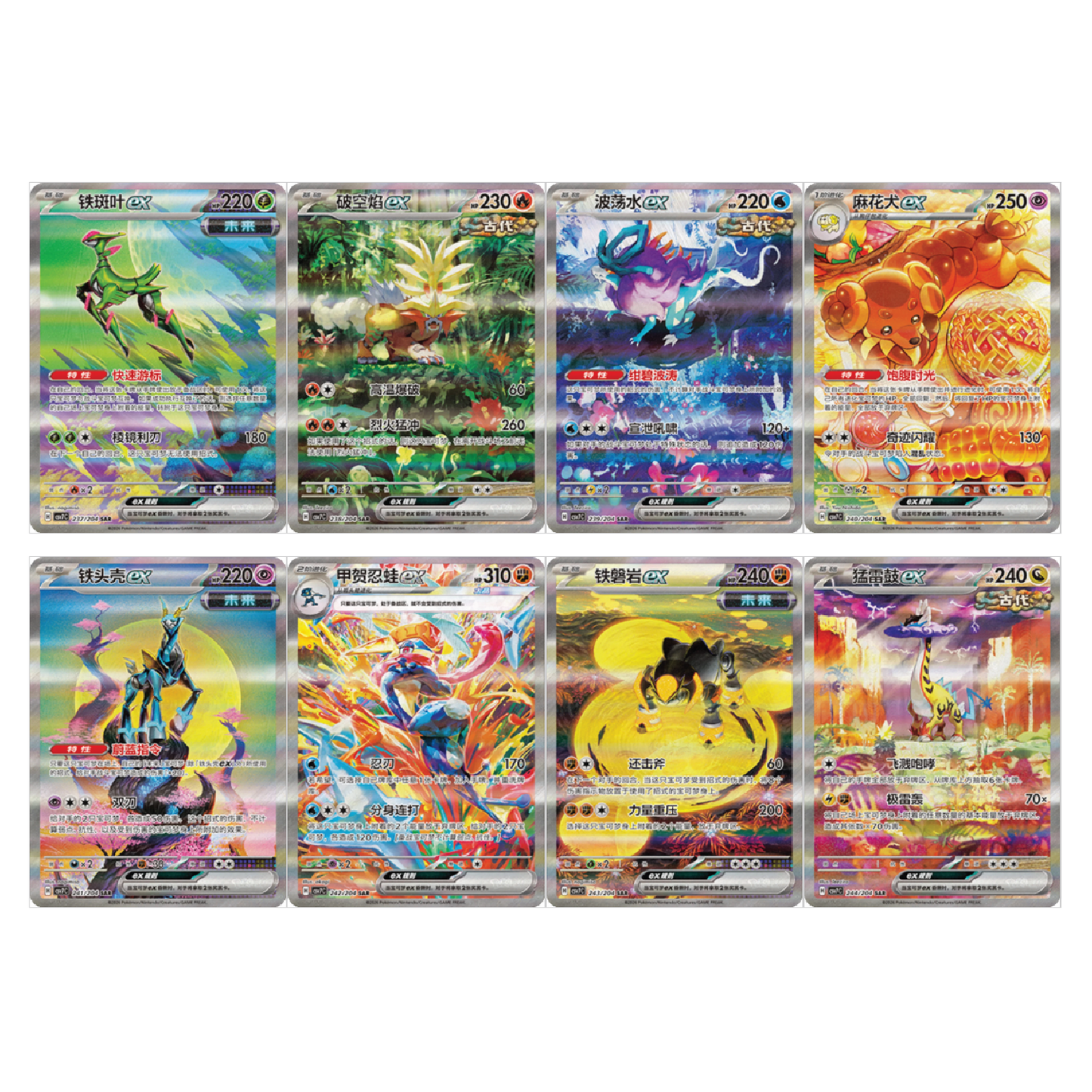 Pokémon TCG: Chinese Expansion - Blade Awakened JUMBO Booster Box CSV7C