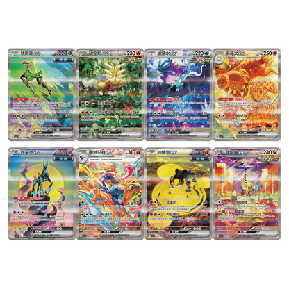 Pokémon TCG: Chinese Expansion - Blade Awakened JUMBO Booster Box CSV7C