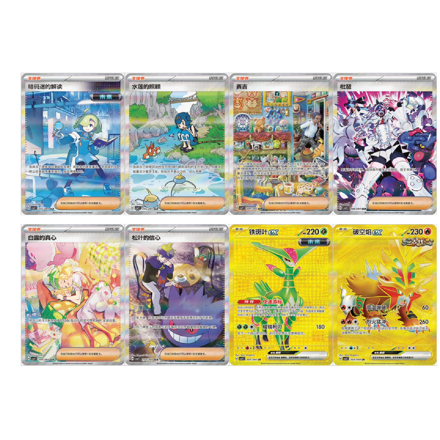 Pokémon TCG: Chinese Expansion - Blade Awakened JUMBO Booster Box CSV7C