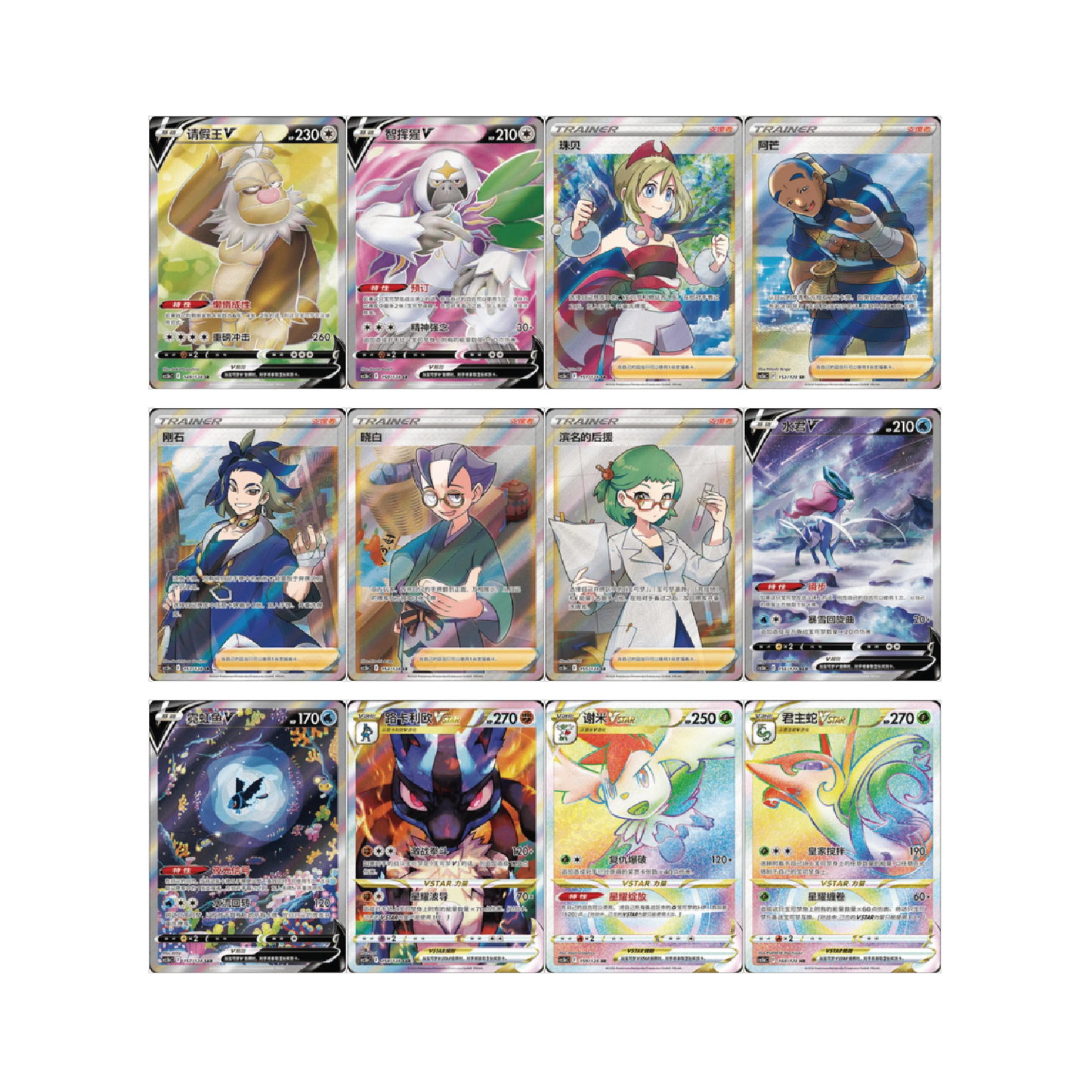 Pokémon TCG: Chinese Expansion - All Stars Brave JUMBO Booster Box CS5B [LIVE or SEALED]