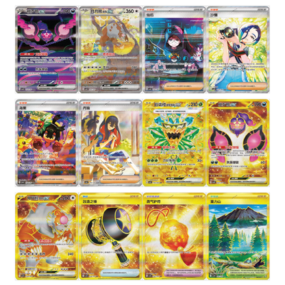Pokémon TCG: Chinese Expansion - Brilliant Fantasy SLIM Booster Box CSV8C