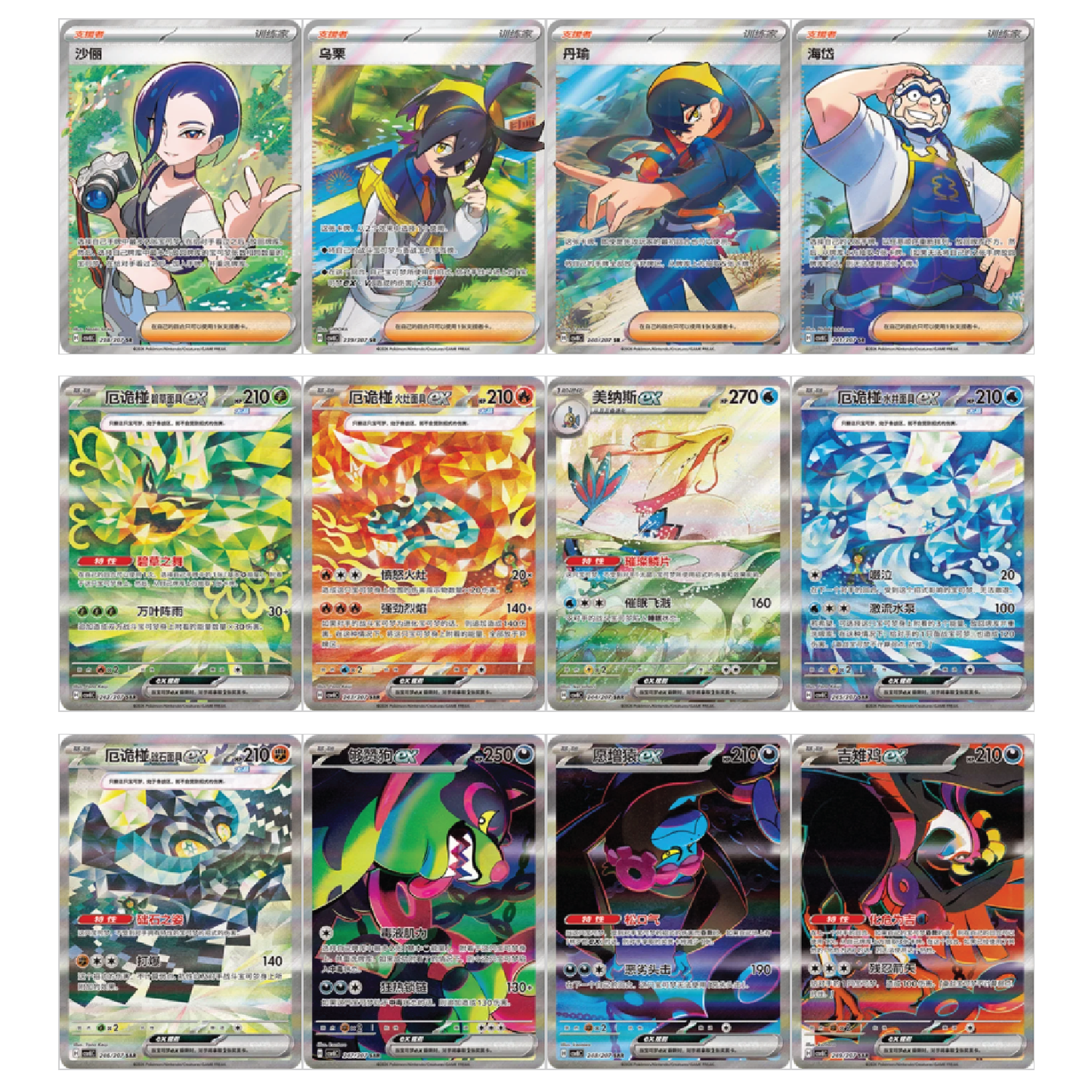 Pokémon TCG: Chinese Expansion - Brilliant Fantasy SLIM Booster Box CSV8C