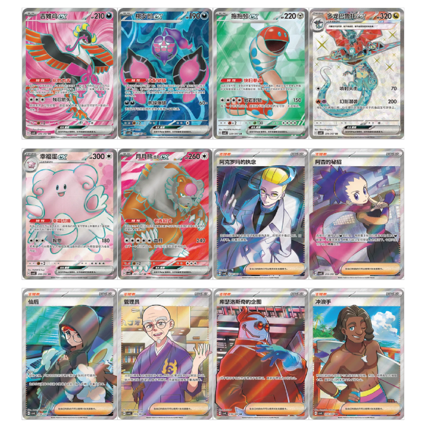 Pokémon TCG: Chinese Expansion - Brilliant Fantasy SLIM Booster Box CSV8C