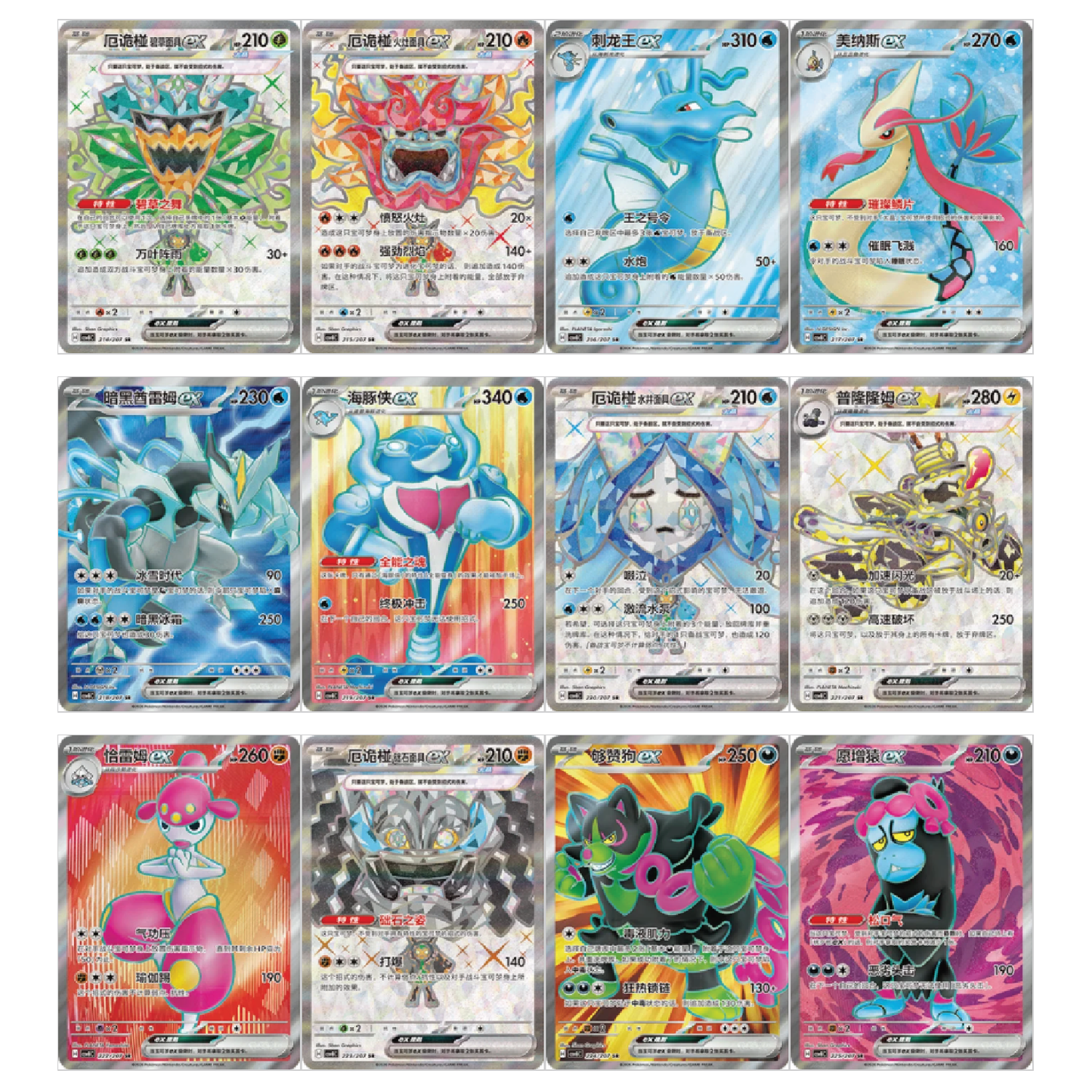 Pokémon TCG: Chinese Expansion - Brilliant Fantasy SLIM Booster Box CSV8C