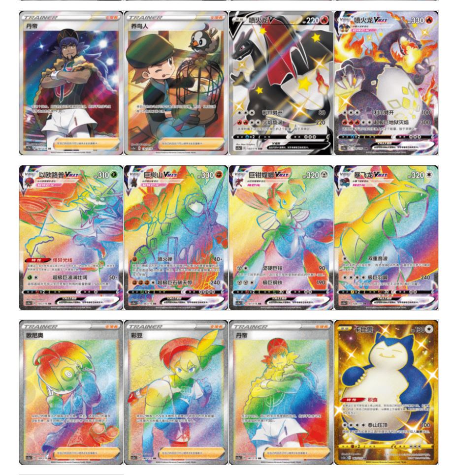 cs2ac pokemon card list Pokémon TCG: Chinese Expansion
