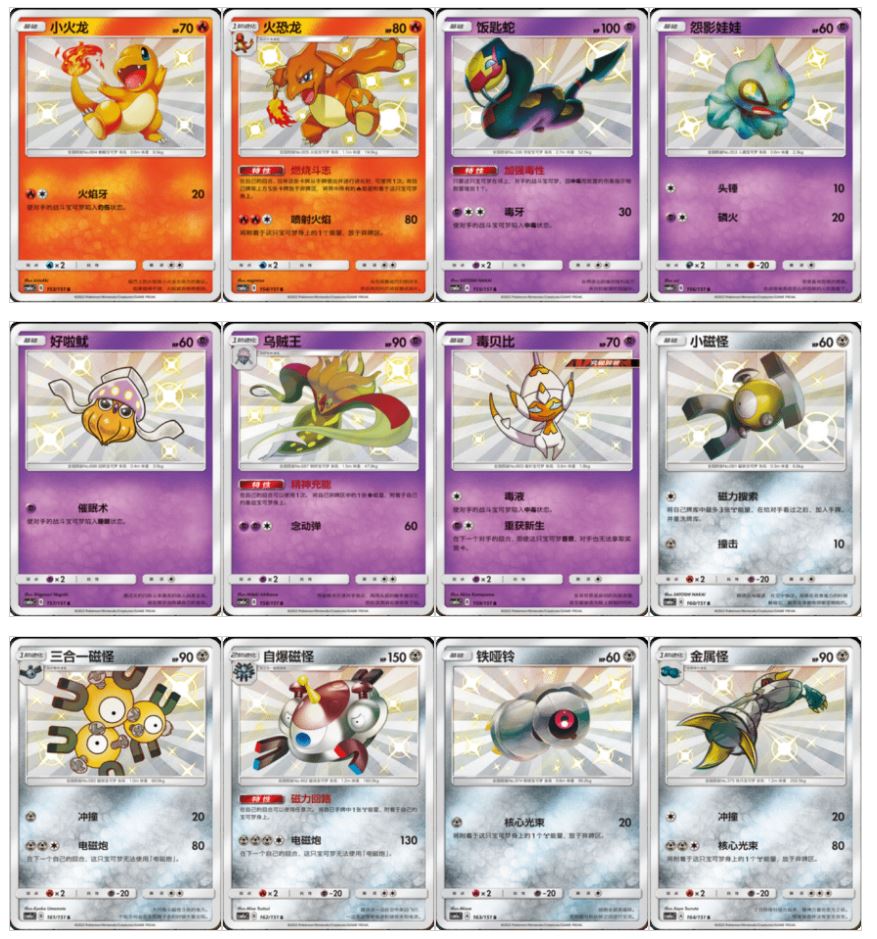 chinese pokémon card list Pokémon TCG: Chinese Expansion